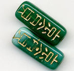 Czech Jade Green Glass Lozenges with Chinese Symbols. 20x8mm. Pkg of 4. 