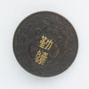 Antique Japanese Meiji period shakudo disk brooch.
